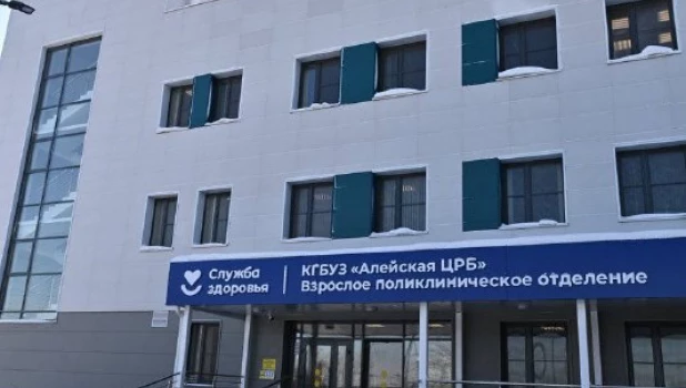 Новая поликлиника в Алейске.
