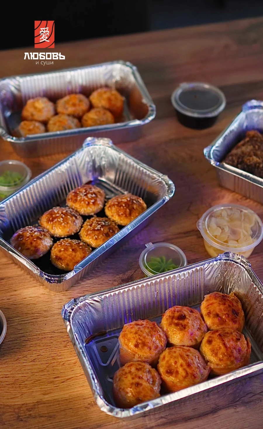 Сет «Как горячо!».