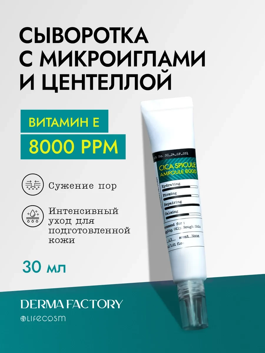 Сыворотки со спикулами