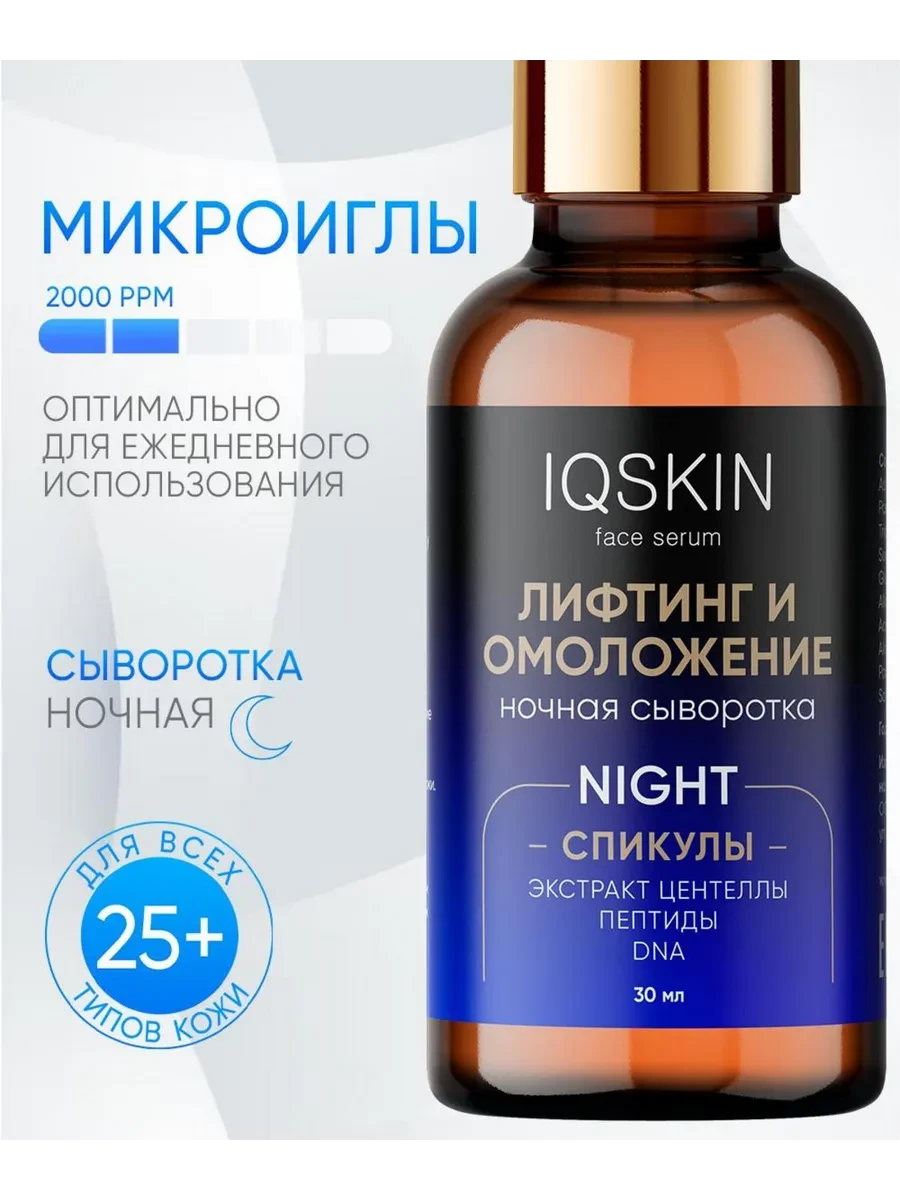 Сыворотки со спикулами