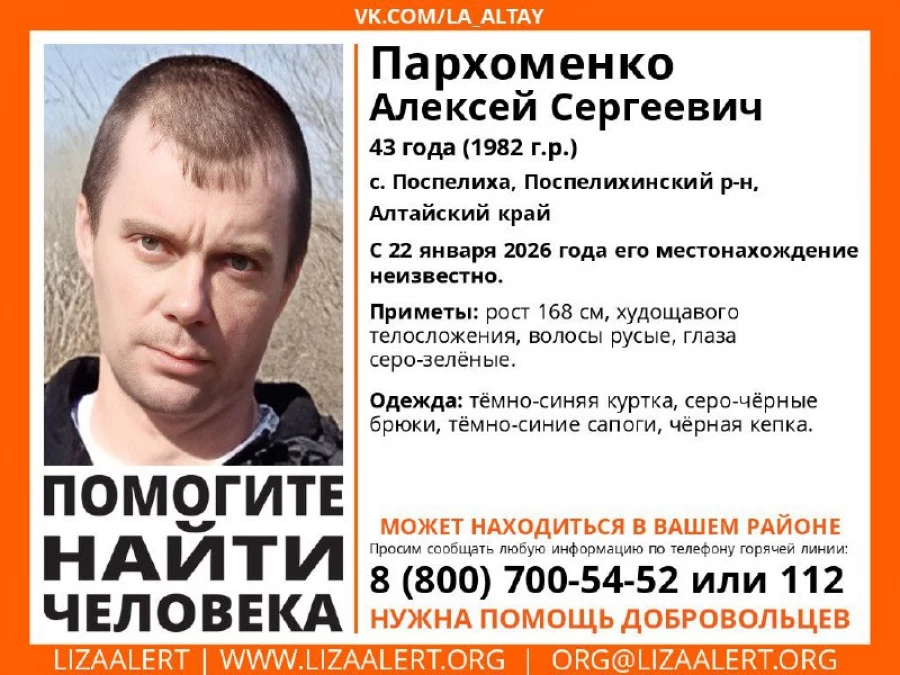 Пропал мужчина.