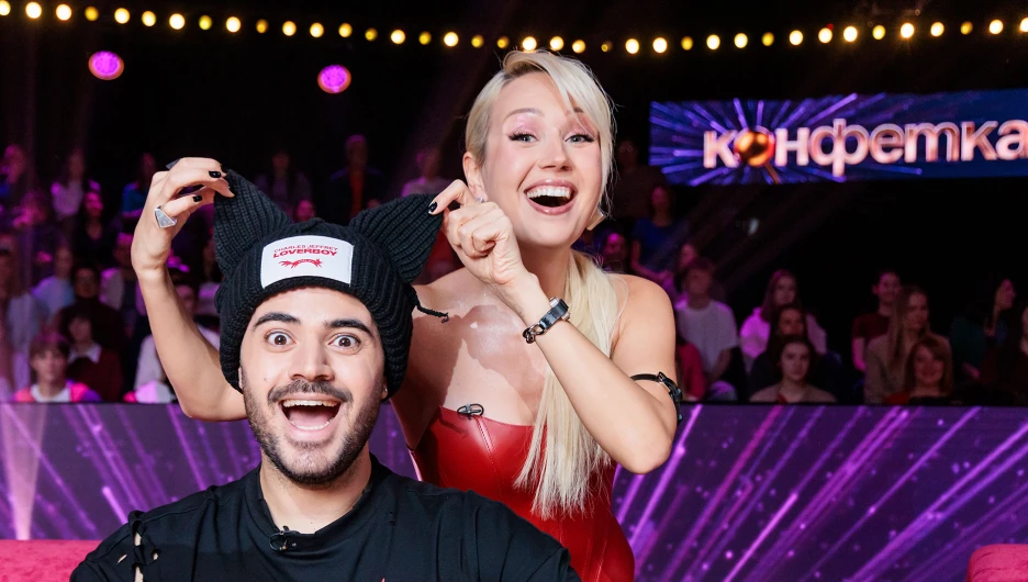 "Конфетка 2026". Второй выпуск.