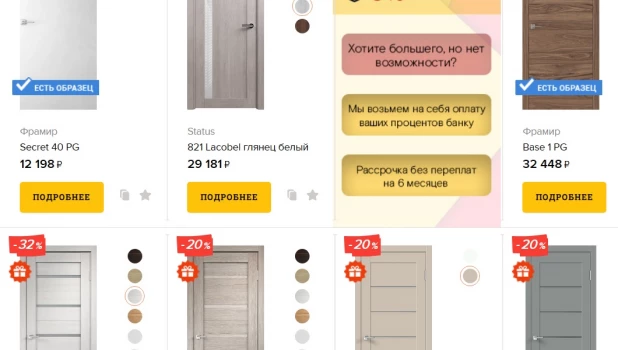 Двери, как интерьер