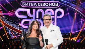 "Суперстар! Битва сезонов".