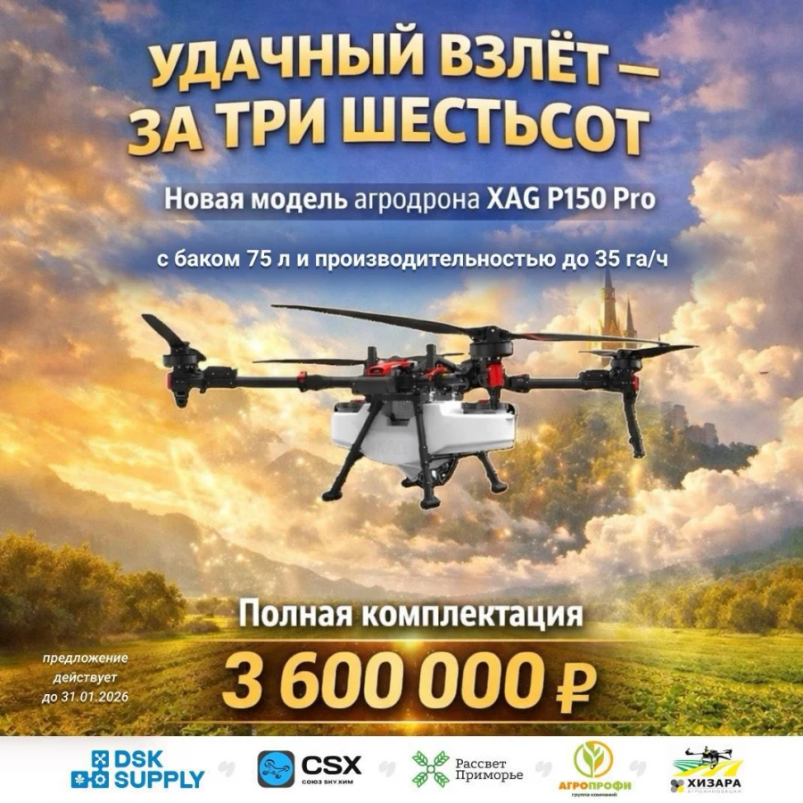 Компания ХИЗАРА представила в Алтайском крае сельскохозяйственный дрон нового поколения.