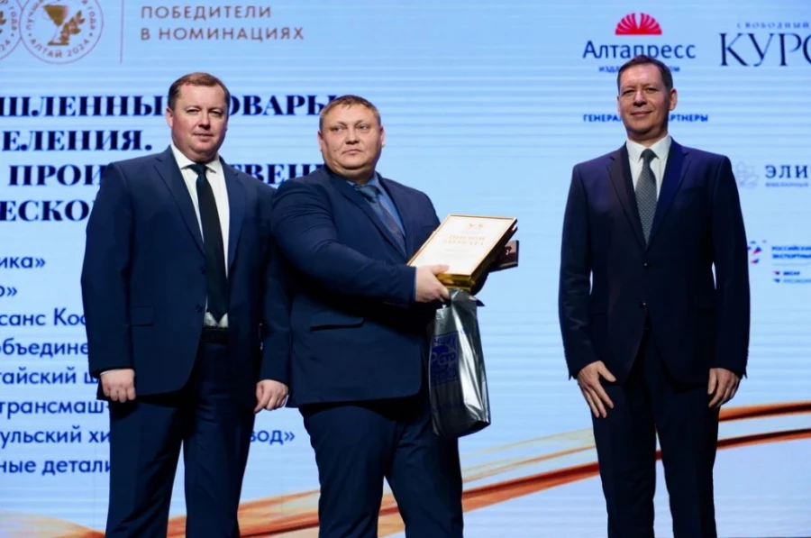 Церемония награждения победителей конкурса «Лучший алтайский товар», «Лучшая услуга года» и «100 лучших товаров России».