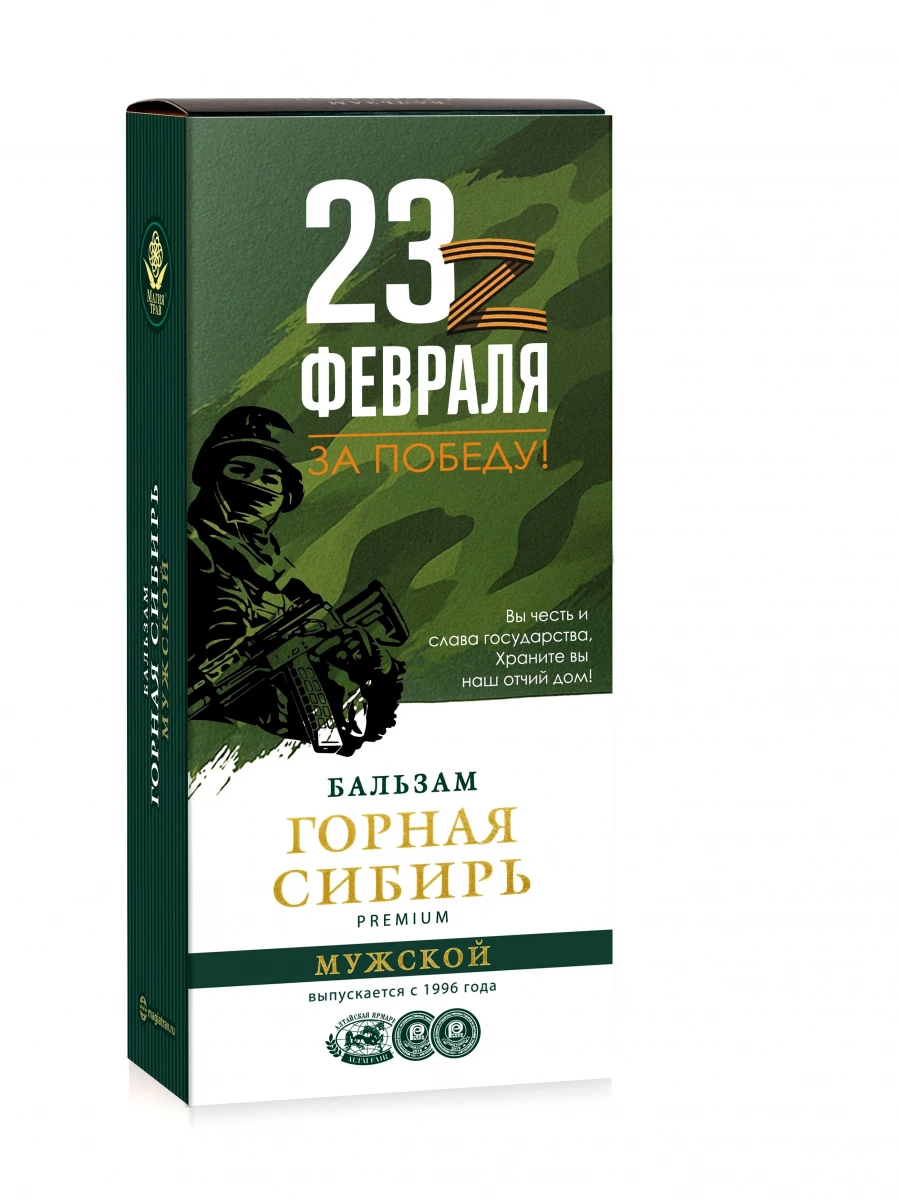 Подарочные наборы «Магия Трав» к предстоящим праздникам.