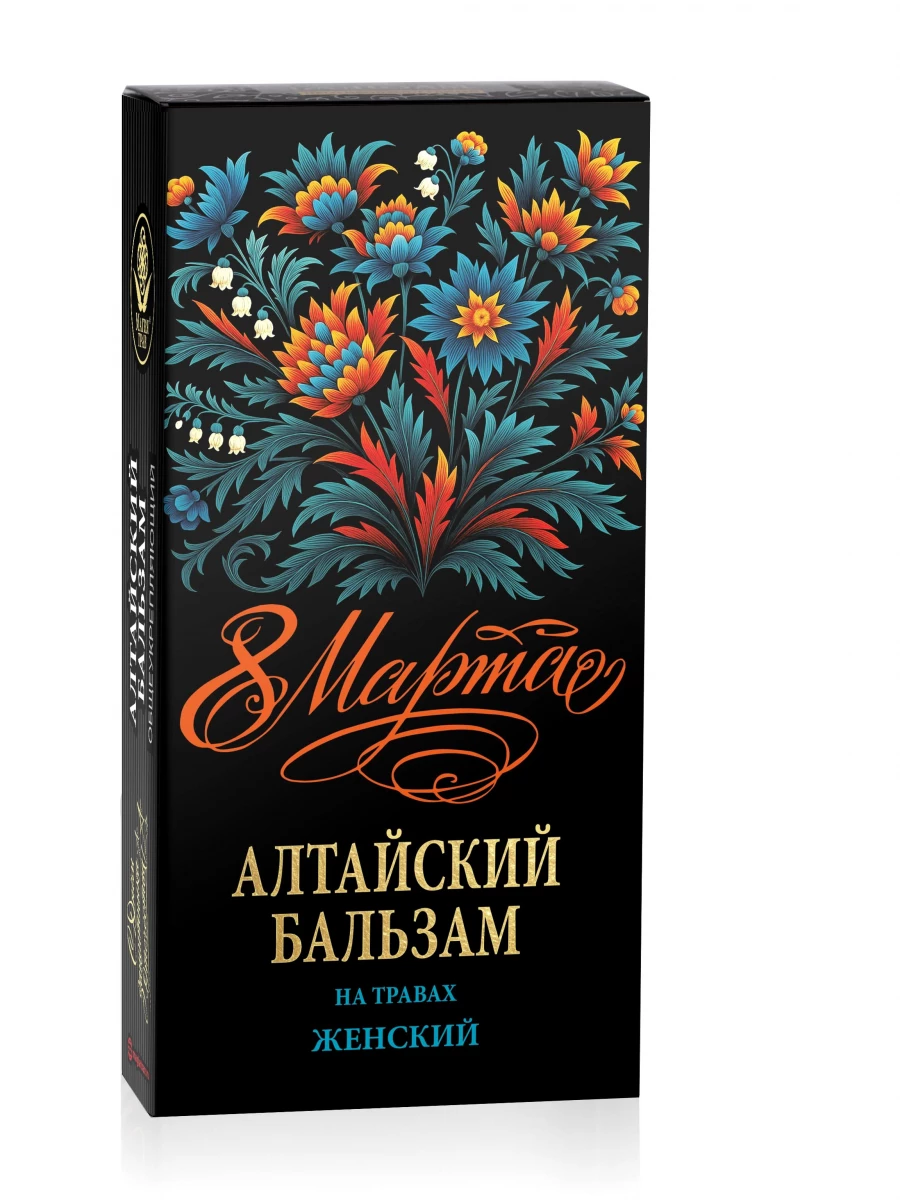 Подарочные наборы «Магия Трав» к предстоящим праздникам.