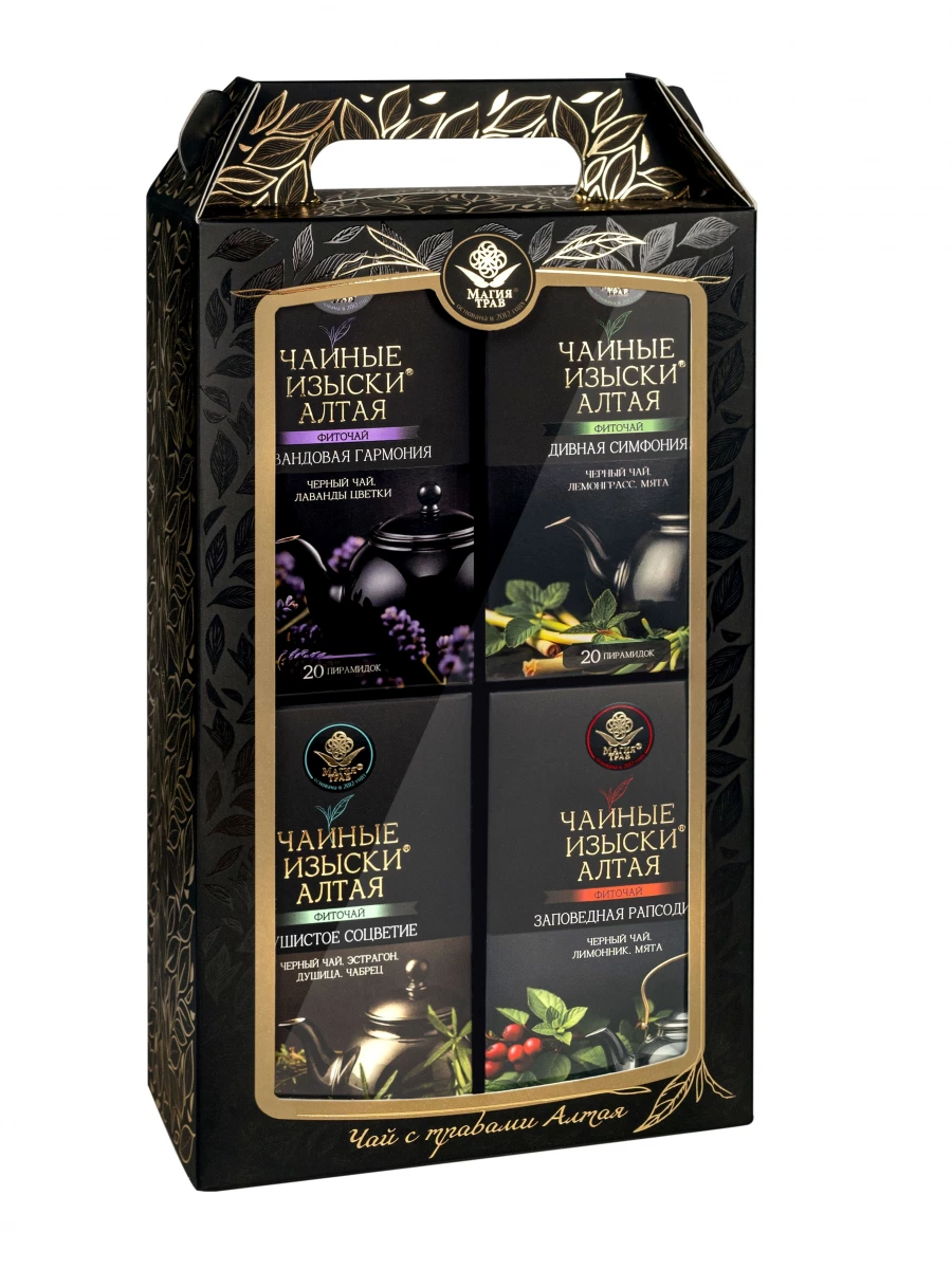 Подарочные наборы «Магия Трав» к предстоящим праздникам.