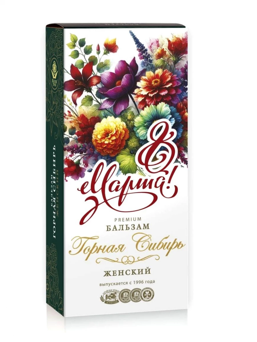 Подарочные наборы «Магия Трав» к предстоящим праздникам.