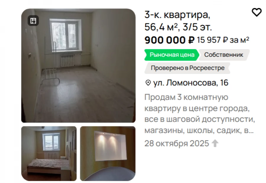 Квартиры в Воркуте