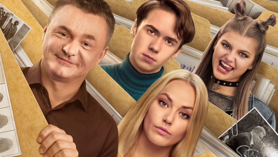 Сериал "Госзащита".