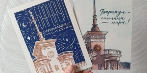 Сувениры и сувенирные открытки о Барнауле.