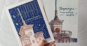 Сувениры и сувенирные открытки о Барнауле.
