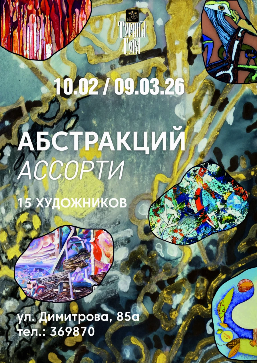 Выставка картин