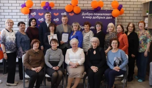 Встреча Александра Терентьева с волонтерами автономной некоммерческой организации «Высота».