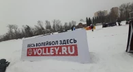 Зима. Парк. Волейбол