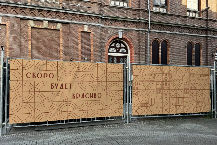 Брендбук Бийска - визуализация. 