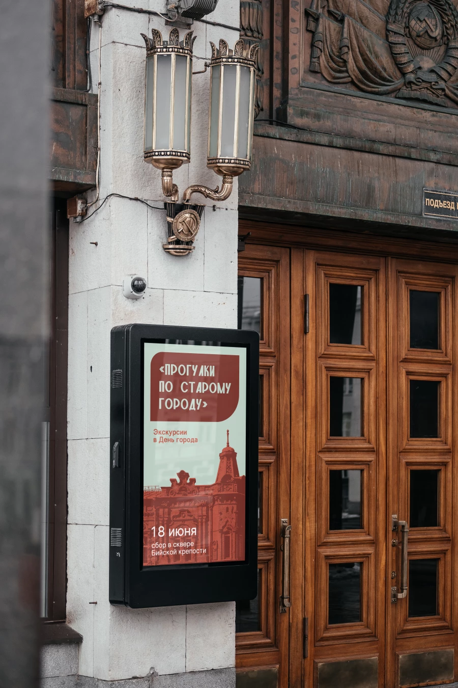 Брендбук Бийска - визуализация. 