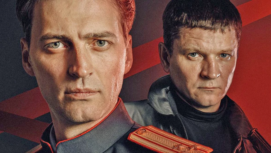 Сериал "Первый отдел 5".