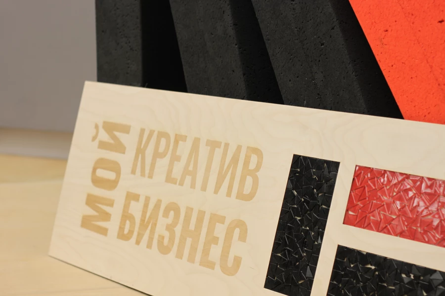 В центре «Мой бизнес» прошел семинар-интенсив по маркировке товаров и самым наболевшим вопросам.