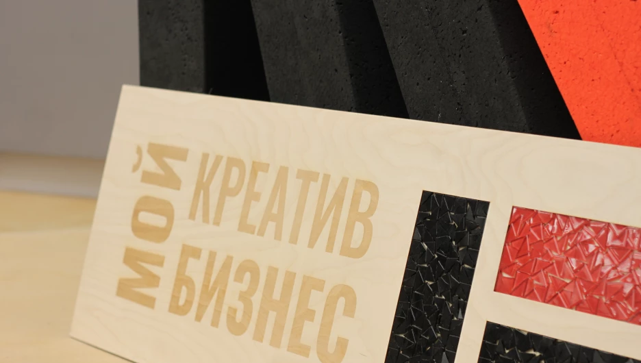 Центр «Мой бизнес» в Алтайском крае.