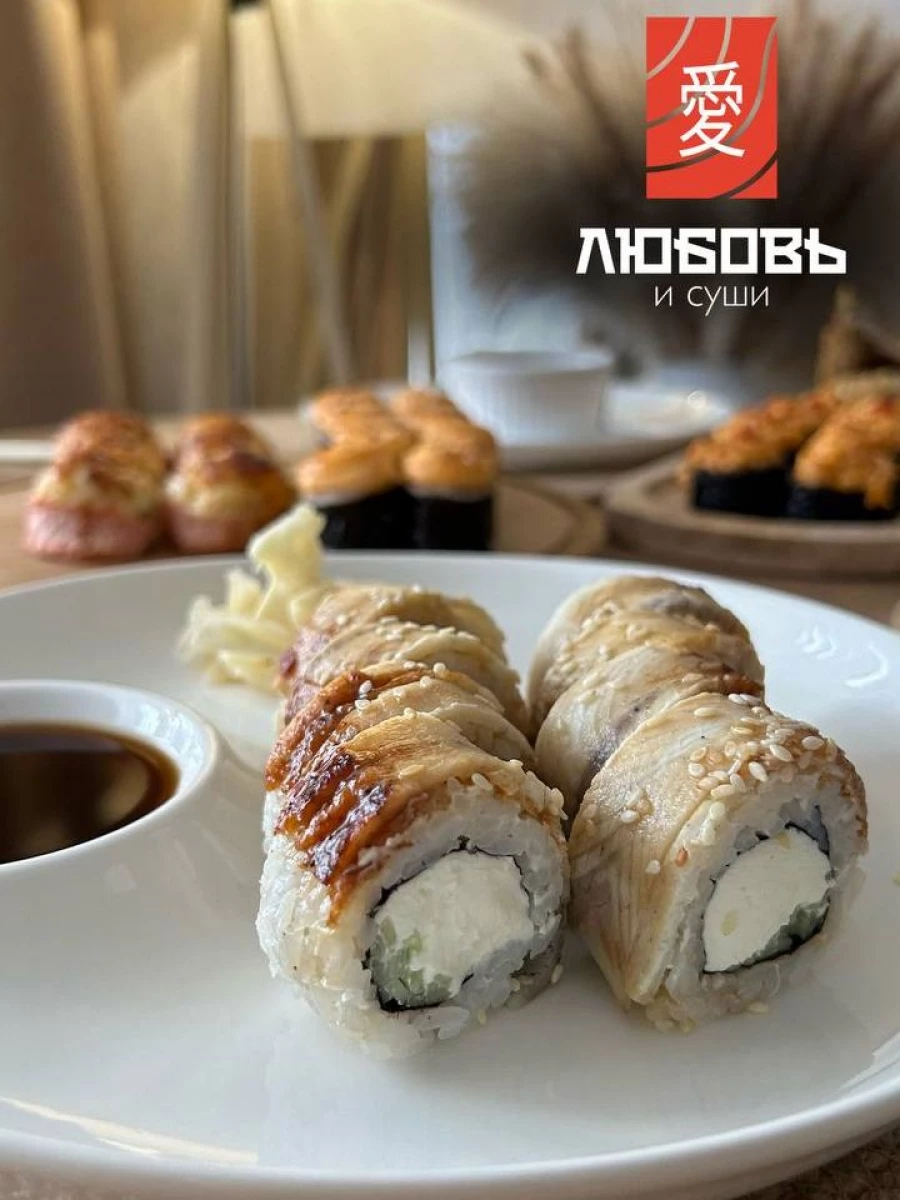 Сеты и доставка от «Любовь и суши» для вашего праздника.