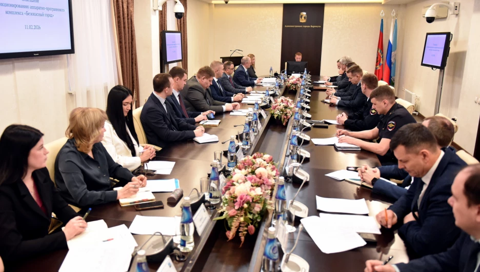 Совещание по вопросу функционирования аппаратно-программного комплекса «Безопасный город» и его развитию.