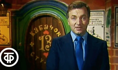 Хорошо посидели! 60 лет культовой программе 