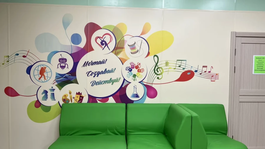 Центр творчества и отдыха