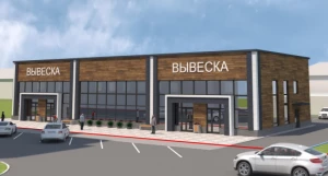 Эскиз №3, ул. Эмилии Алексеевой, 19. 