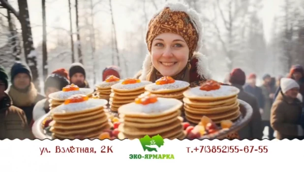 Эко Ярмарка приглашает на большое народное гулянье.
