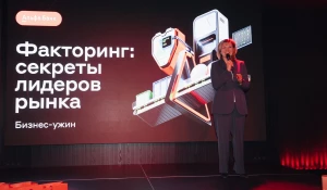 Бизнес-ужин Альфа-Банка для представителей бизнеса Барнаула и Алтайского края на тему финансирования по факторингу.