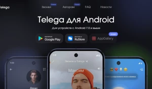 Приложение Telega.