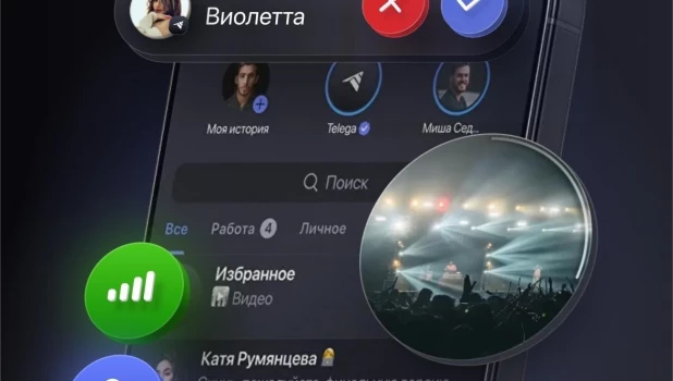 Приложение Telega.