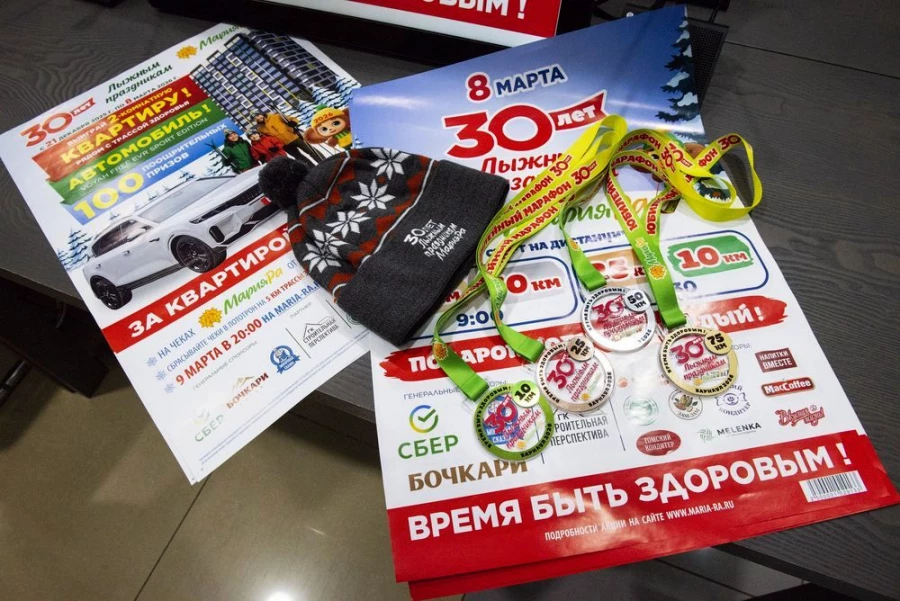 Шапочку, шоколадку, подарочная карту «Мария-Ра» и памятную медаль подарят каждому финишировавшему участнику юбилейного лыжного праздника.