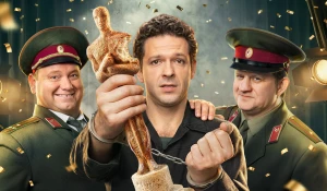 Сериал "Мотай!"