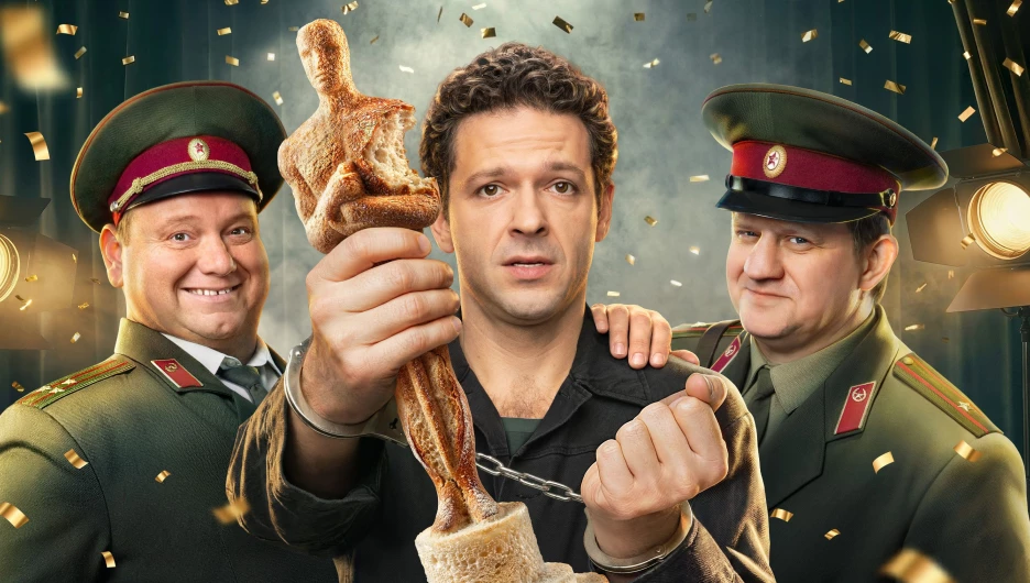 Сериал "Мотай!"