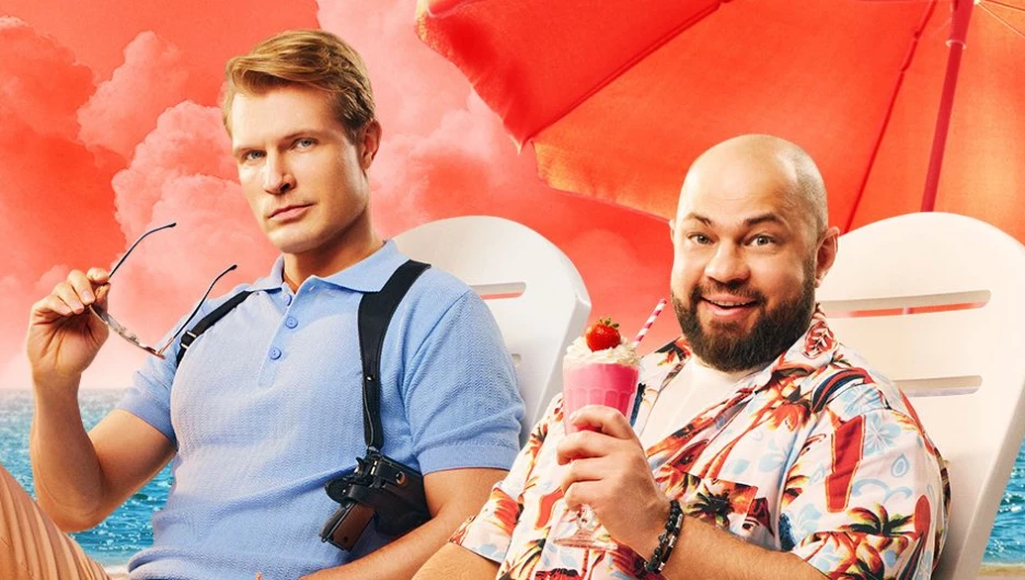 Сериал "Солнце, море, два ствола 2".