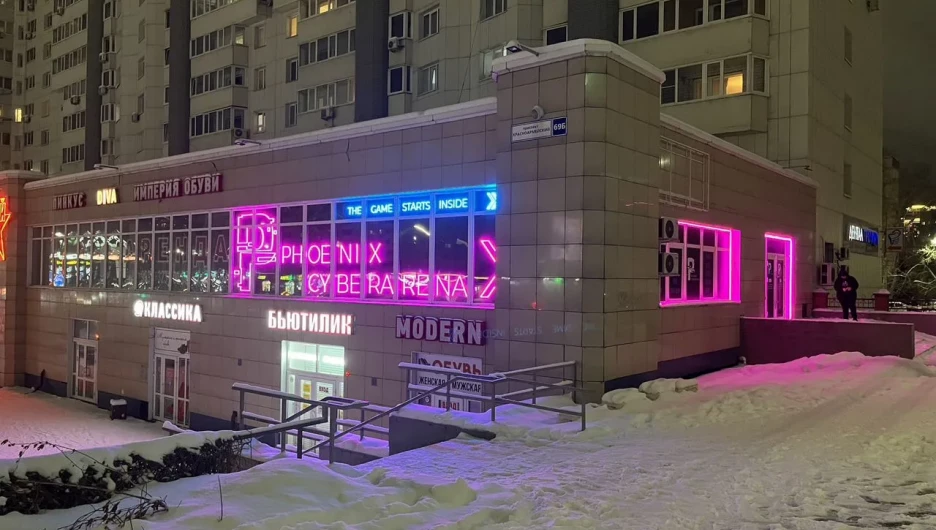 Киберспортивный клуб за 28 млн рублей