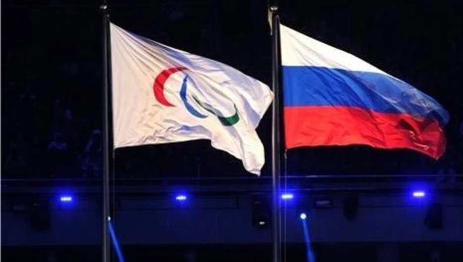 Паралимпийский флаг и флаг РФ. 