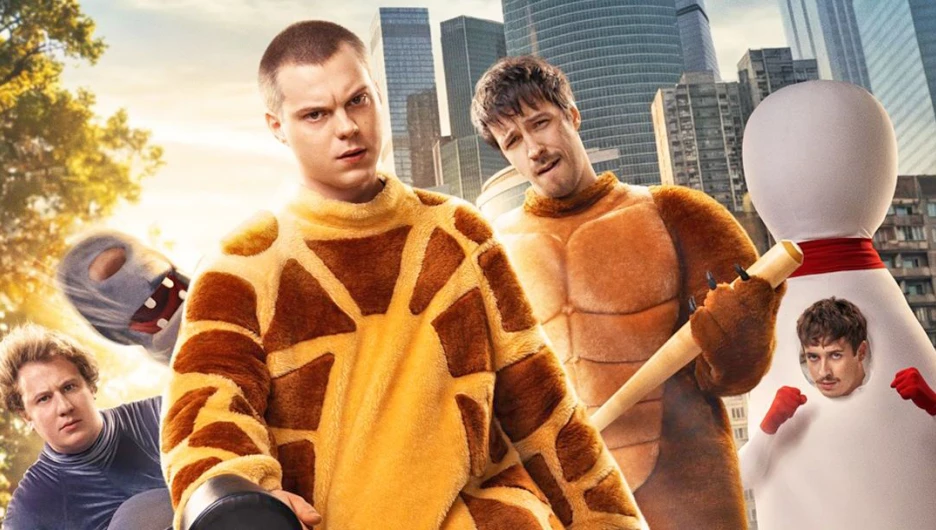 Сериал "Отмороженные 2".