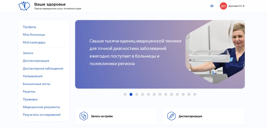 Портал медицинский услуг "Ваше здоровье"