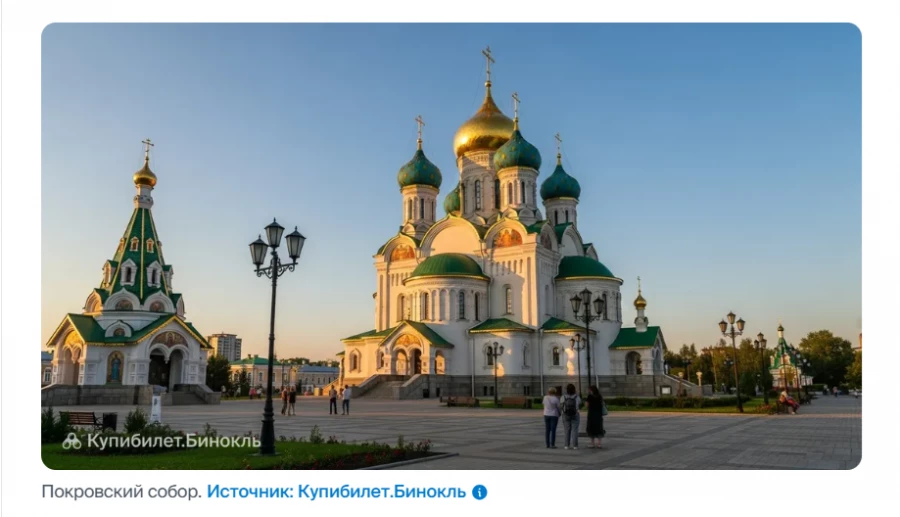 Покровский собор в Барнауле в версии «КупиБилет».