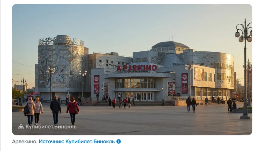 Парк «Арлекино» в Барнауле в версии «КупиБилет».