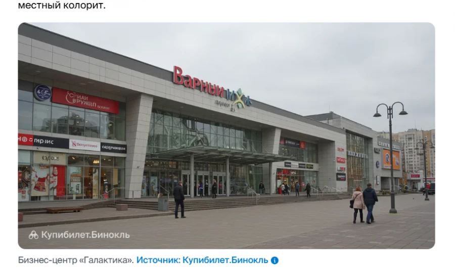 «Галактика» в Барнауле в версии «КупиБилет».