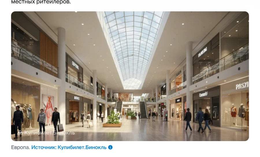 ТРЦ «Европа» в Барнауле в версии «КупиБилет».