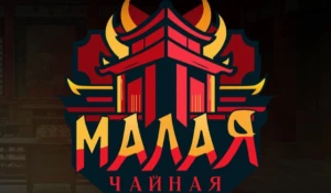 Чайный клуб «Малая чайная».