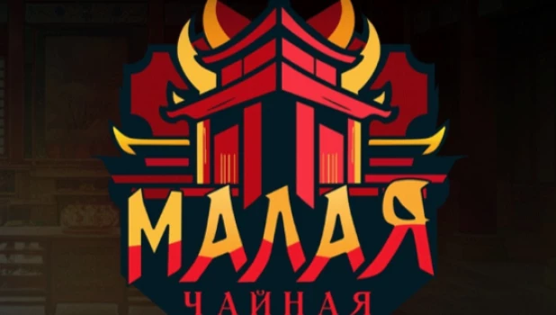 Чайный клуб «Малая чайная».