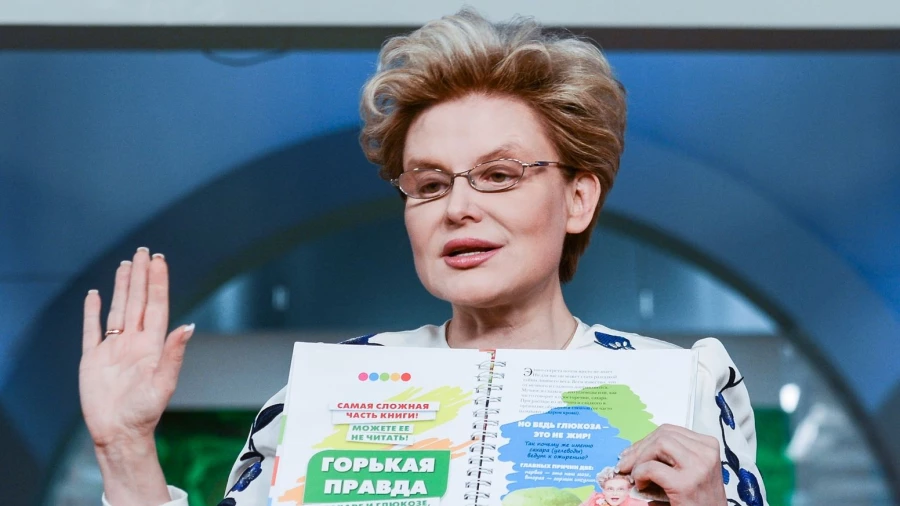 Елена Малышева.